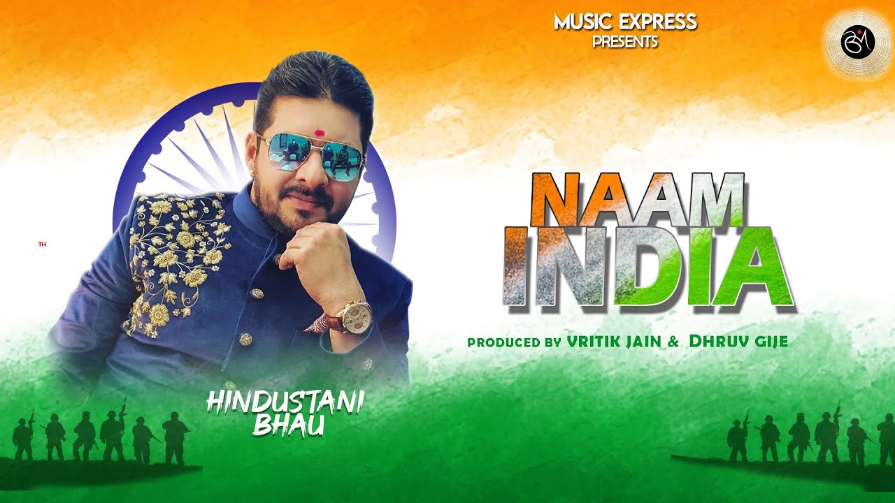 Naam India Lyrics