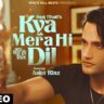 Kya Mera Hi Dil Lyrics In English