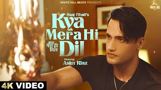 Kya Mera Hi Dil Lyrics In English