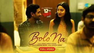 Bolo na Lyrics
