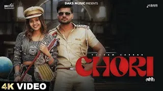 Chori Lyrics