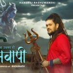 Gyanvapi Lyrics