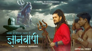 Gyanvapi Lyrics